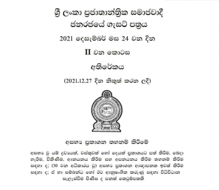 Another Gazette Reversed!