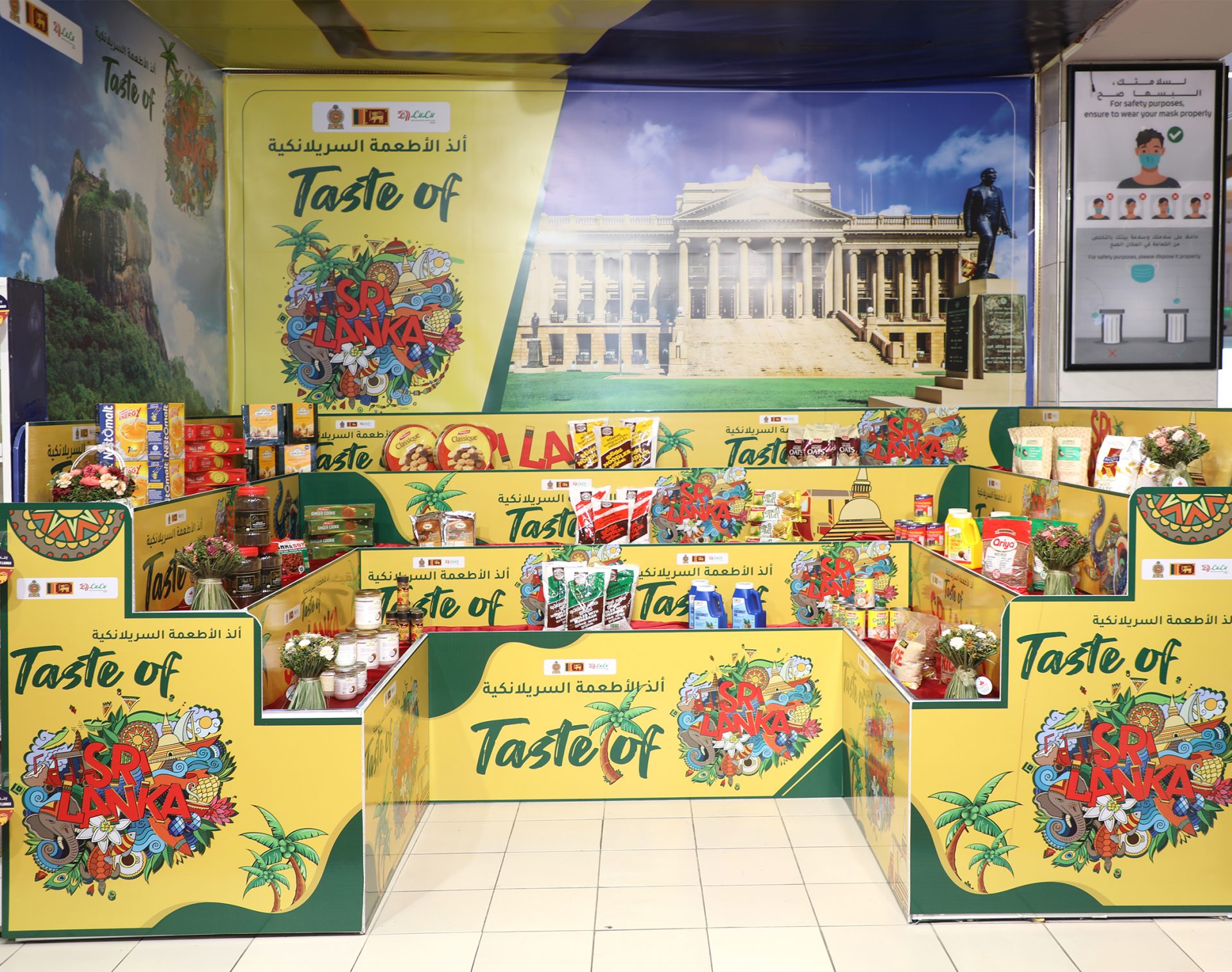 Embassy of Sri Lanka in Doha joins hands with LuLu to launch “Taste of