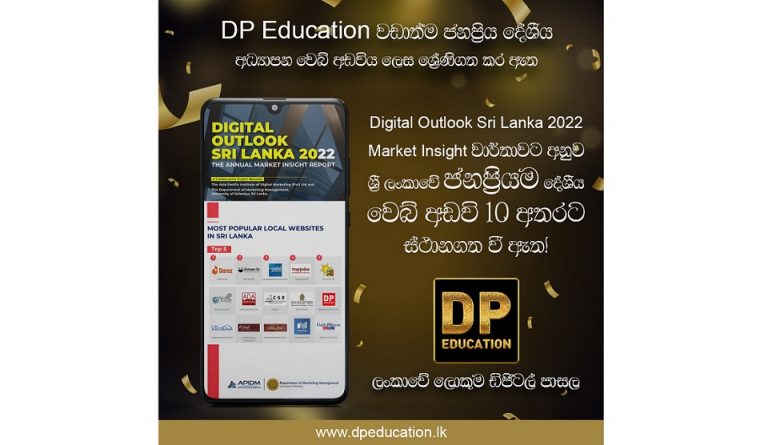 DP Education becomes Most Popular Local Education Website
