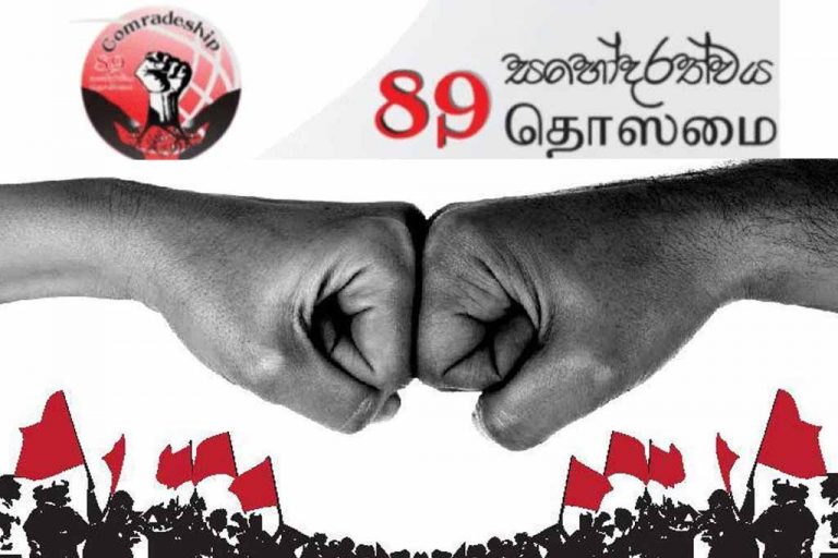 How should we face the current crisis? : 89-Comradeship
