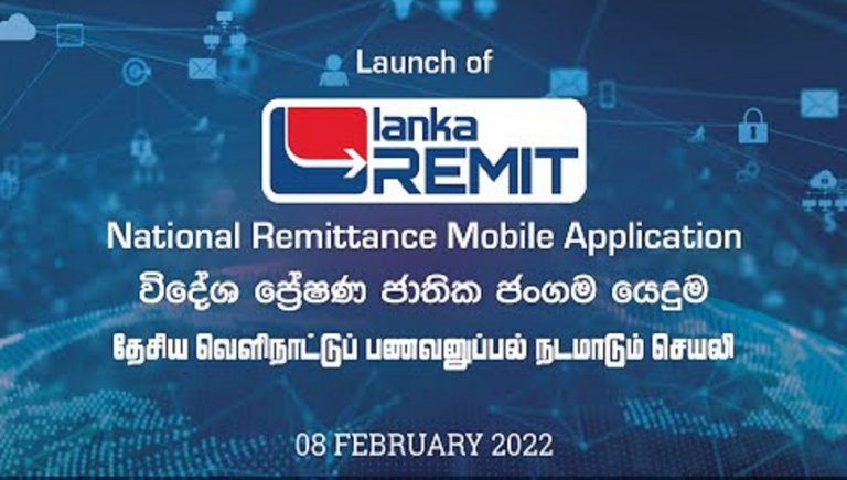 Central Bank Launches the National Remittance Mobile Application