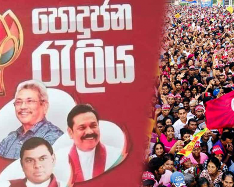 A public rally of the SLPP scheduled to be held today in Anuradhapura