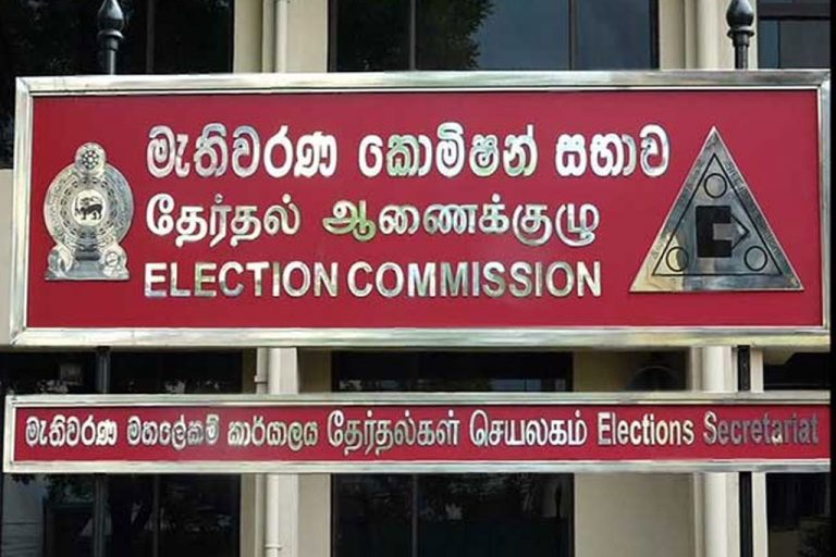 A special meeting of the Election Commission to be held on 24th