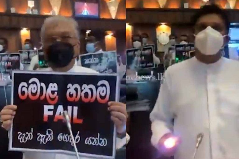 Unrest at Parliament as SJB MPs protest with torches and banners! (VIDEO)