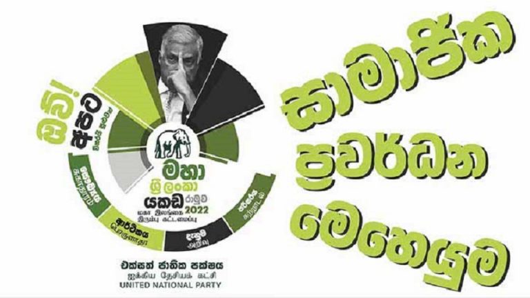 UNP’s ‘Great Iron Frame’ spearheads brand new political campaign