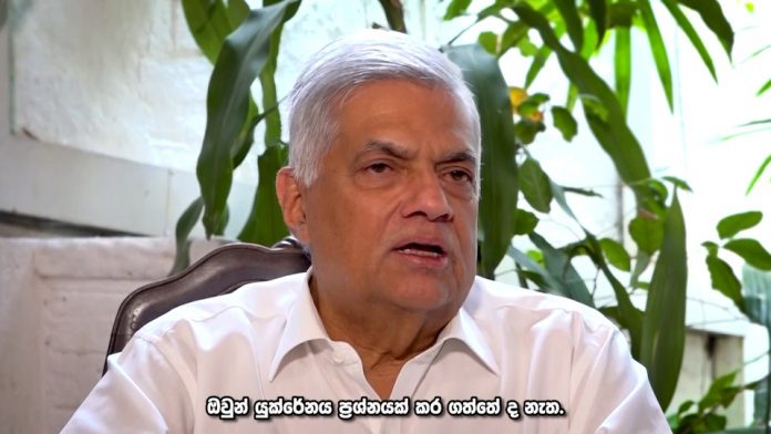 Ranil on Russia-Ukraine war
