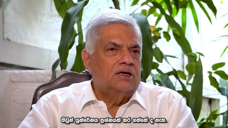 UNP Leader Wickremesinghe comments on Russia-Ukraine armed struggle and its impact on Asia