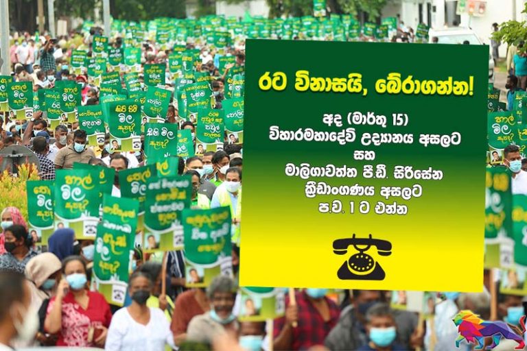 1500 buses carrying SJB supporters have already arrived in Colombo