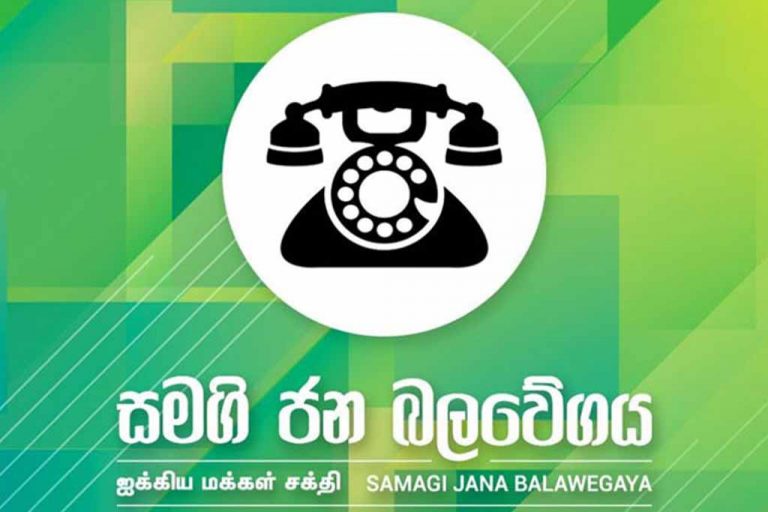 SJB too boycotts President’s All-Party Conference