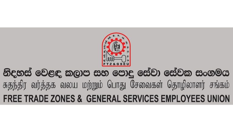 Free Trade Zones & General Services Employees Union urges President  to issue essential consumer items at January 2020 prices for low-income  households