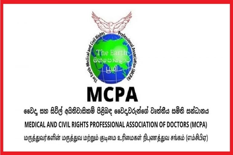 MCPA urges Subject Minister to reveal truth about pharmaceutical shortage