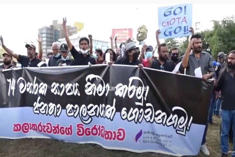 ‘Jana Niyamu Kalakaruwo’ artists collective stages protest near Parliament entrance (VIDEO)