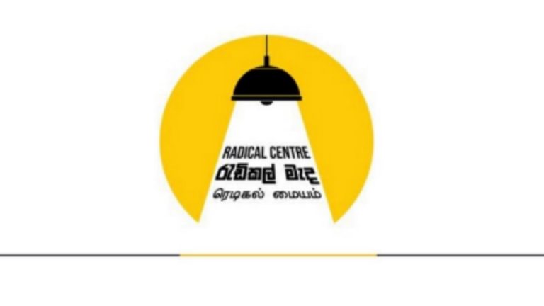 Release all political prisoners immediately. Find victims of enforced disappearances. Abolish the Prevention of Terrorism: Radical Centre