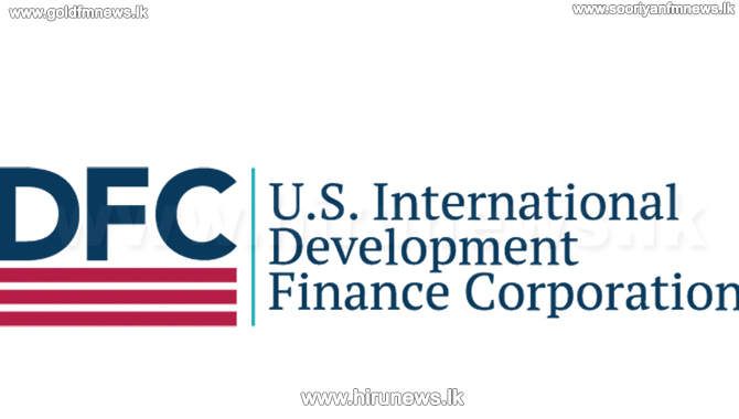 U.S DFC  approves US$120M in new Loans to improve Sri Lanka economy  ￼