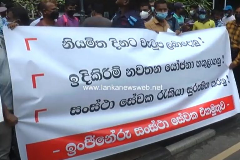 Employees at State Engineering Corporation protest over 50 per cent salary slash! (VIDEO)