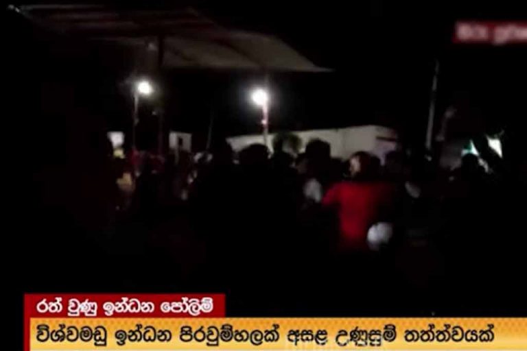 Unrest near fuel station at Mullaitivu. Military opens fire in air (VIDEO)