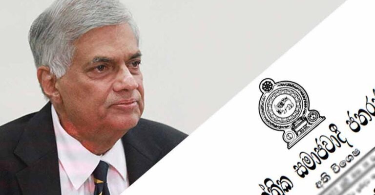 Public Safety Act: An extraordinary gazette announcement from President Ranil