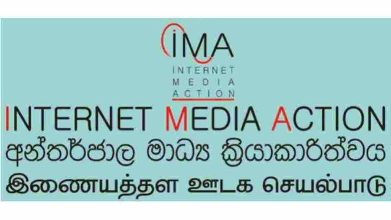 IMA Statement on Internet, web and social media disruption during people’s protest on 9 July 2022