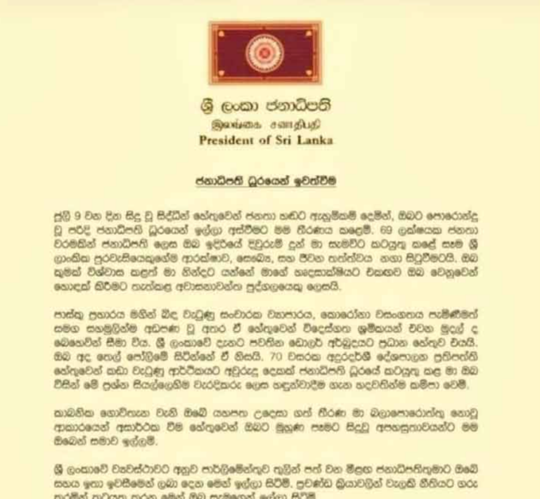 An announcement from the President’s Office on the resignation letter circulating on social media