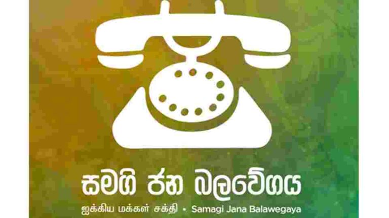SJB to put forward Presidential Candidate