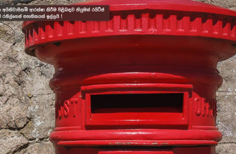 Postal charges to hike up soon?