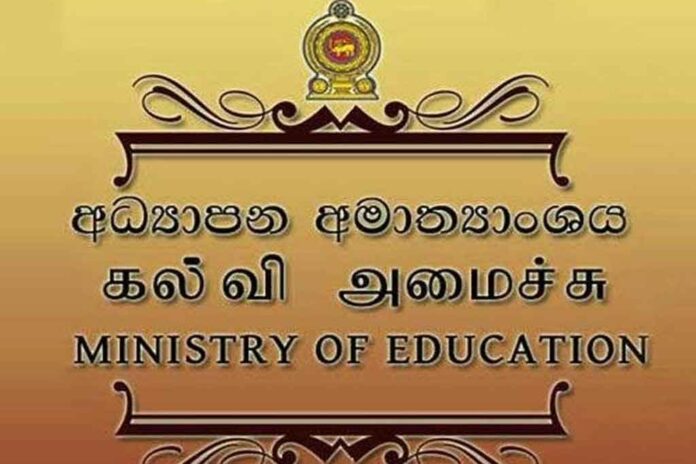 education-ministry
