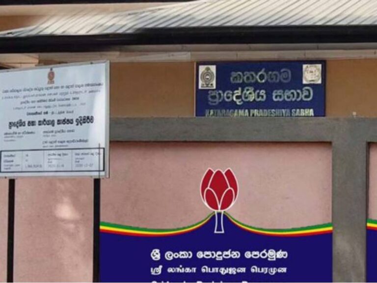 Kataragama Pradeshiya Sabha dissolved over corruption committed by SLPP