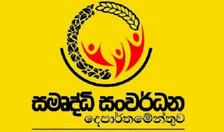 Govt to streamline Samurdhi scheme amidst allegation of irregularities