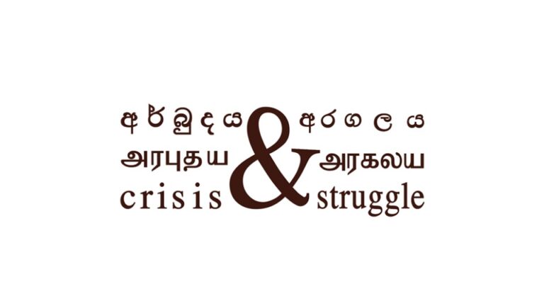 Sujith Rathnayake’s Art Exhibition at Lionel Wendt, 8-15 February