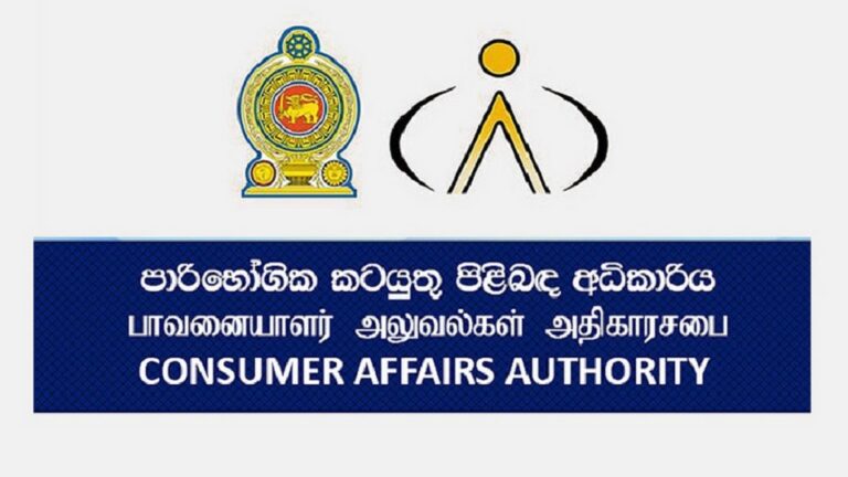 Consumer Affairs Authority Announces Price Ranges for Essential Food Items