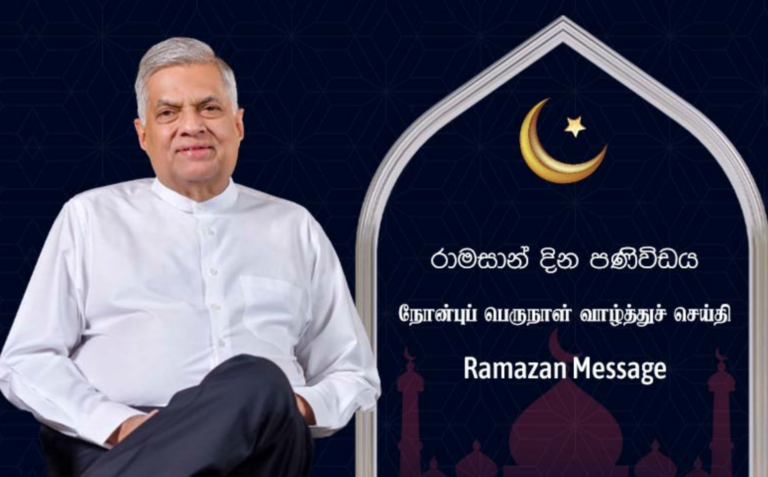 Ramazan Message from the President