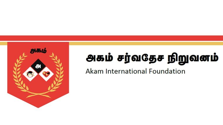 AKAM International Foundation launched for the preservation of Tamil heritage