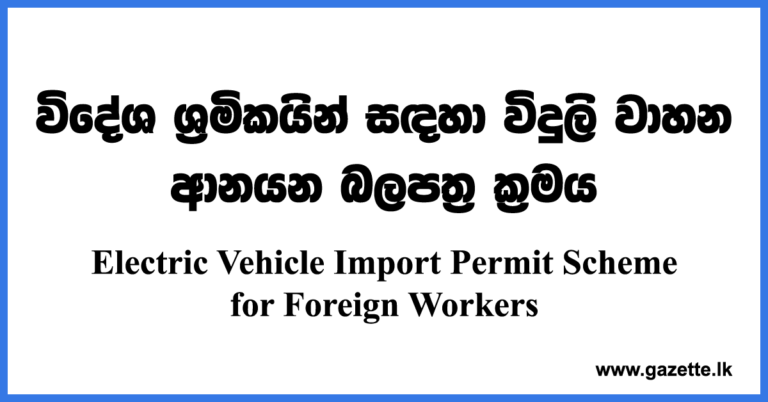 E-V permit scheme for migrant workers violate global norms
