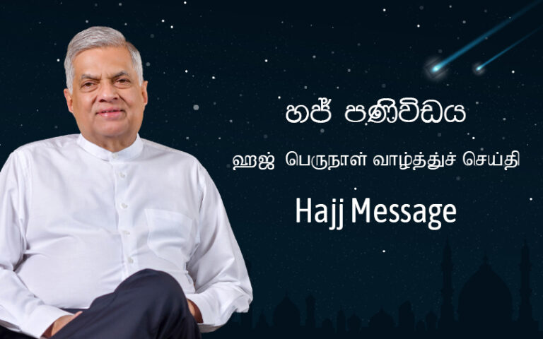 President’s Hajj Message