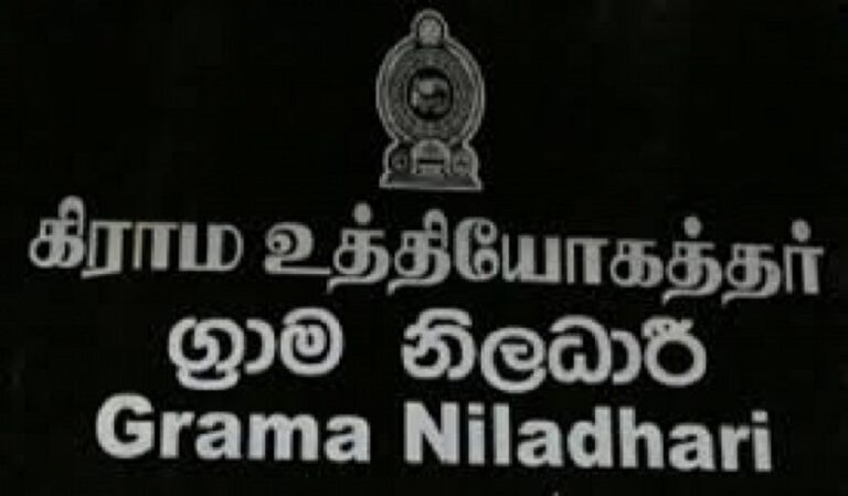 Grama Niladhari Officers begin week-long protest over constitutional dispute