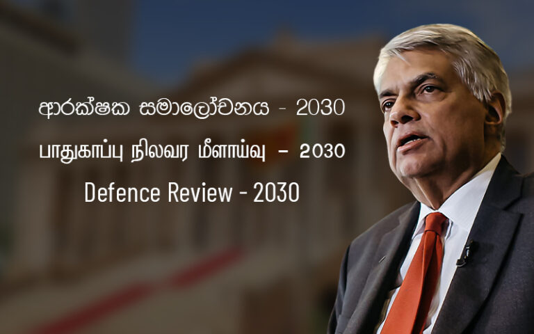President submits ‘Defence Review – 2030’ to Cabinet