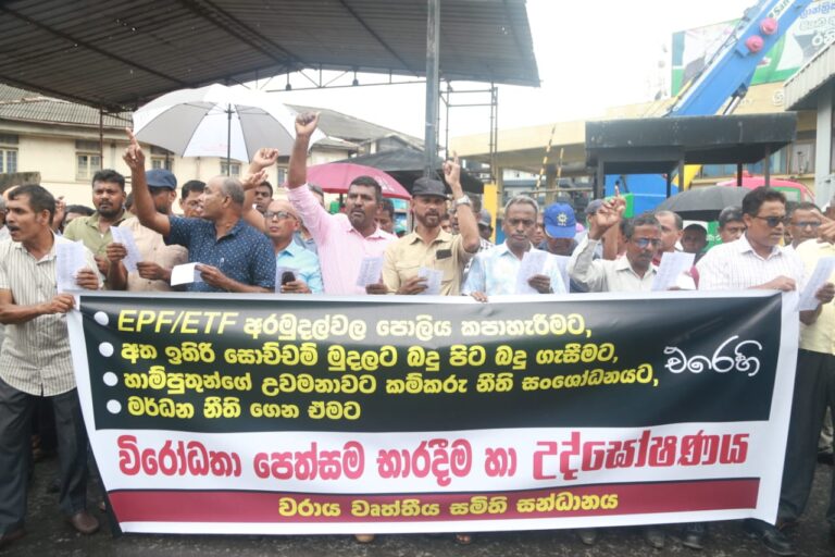 Dockyard Joint Trade Union Alliance stages protest against EPF/ETF crisis, hostile labour laws (PHOTOS)