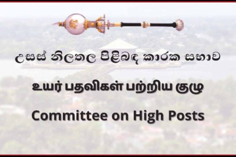Committee on High Posts approves appointments of four new envoys, one Ministry Secretary