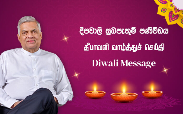 President’s Diwali Message