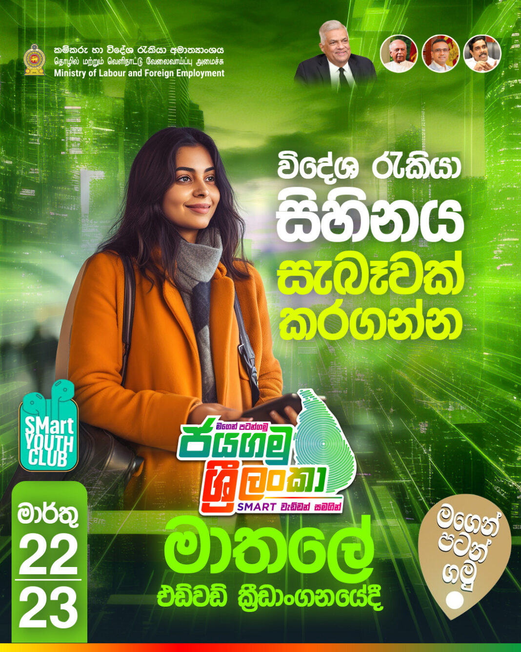 Official Exchange Rates In Sri Lanka Today March 19 LNW Lanka News Web official-exchange-rates-in-sri-lanka-today-march-19-lnw-lanka-news-web