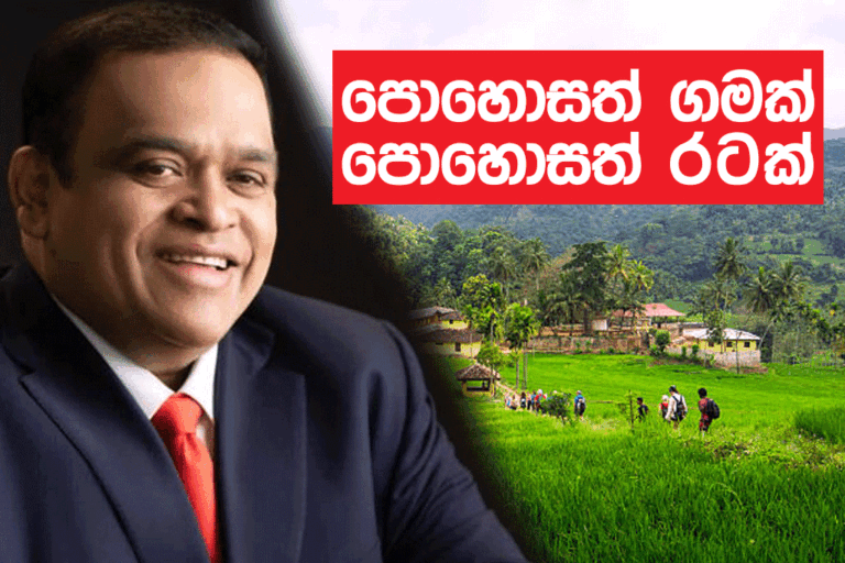 Empowering villages: Unveiling Sri Lanka’s rural renaissance initiative led by Dhammika Perera