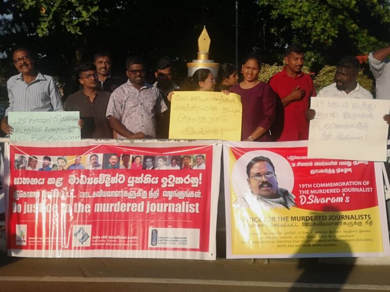 19th memorial event commemorates slain Journalist Sivaram, calls for justice and press freedom (PHOTOS)