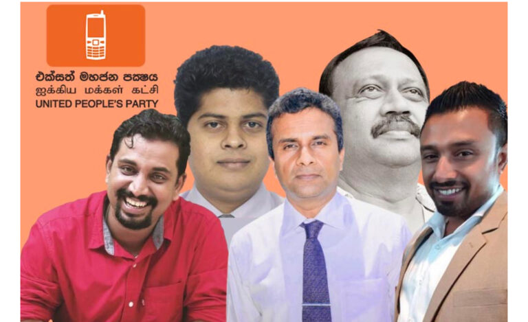 United People’s Party Announces New Appointments in Major Party Reshuffle