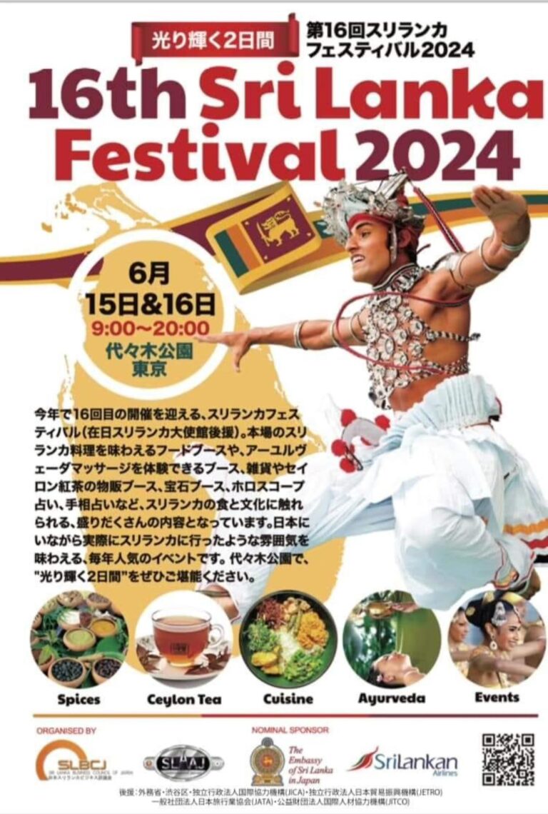 “Sri Lanka Festival” returns to Japan after four-year hiatus with glitzy event