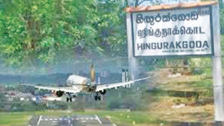 Government to Develop Hingurakgoda Airport into a Full-Fledged Airport