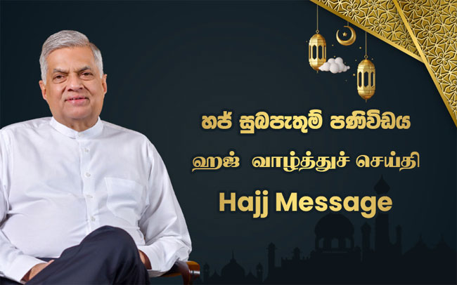 President’s message for Hajj celebration