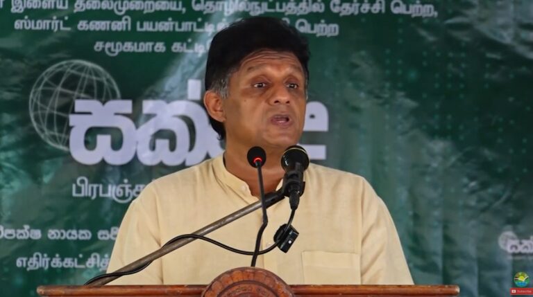 Sajith Premadasa Criticizes Government’s Handling of Power Sector