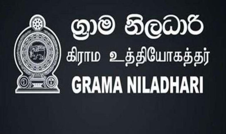 Grama Niladhari Officers Announce Two-Day Strike Over Service Constitution
