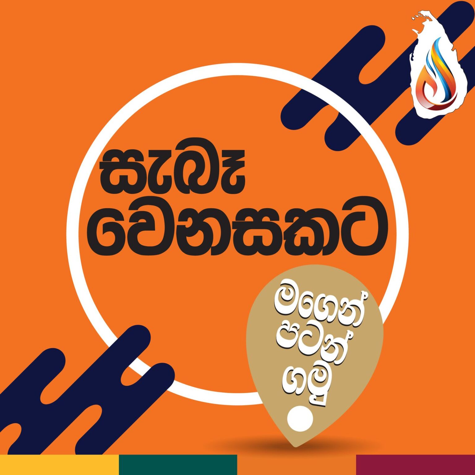 Public and Bank Holidays for 2025 officially announced LNW Lanka News Web