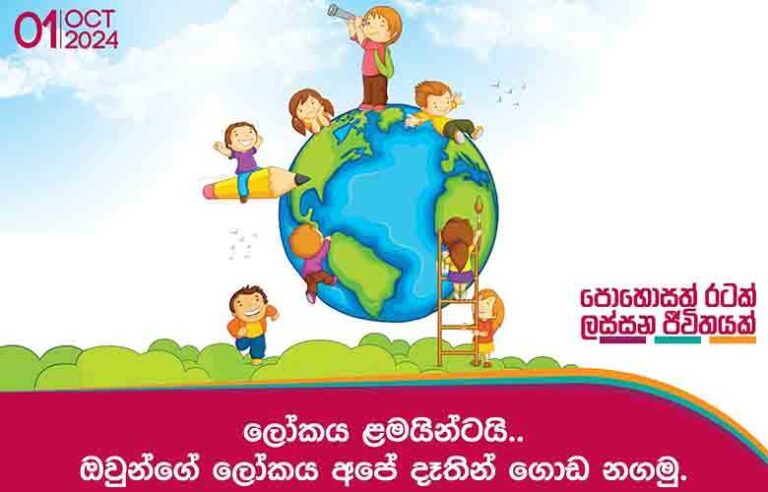 President pledges to restore joyful childhoods, tackle key challenges on World Children’s Day